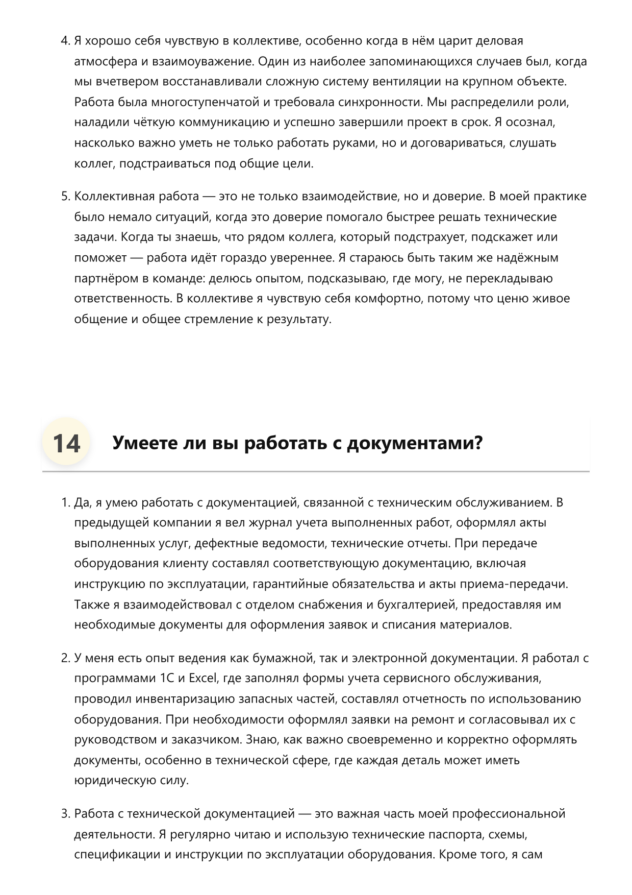 Сервисный техник фото