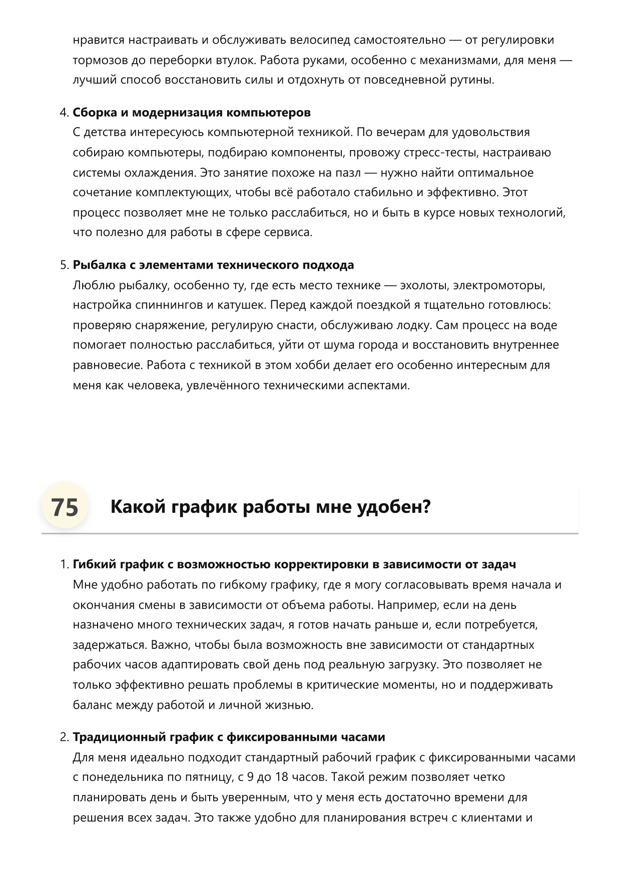 Сервисный техник фото