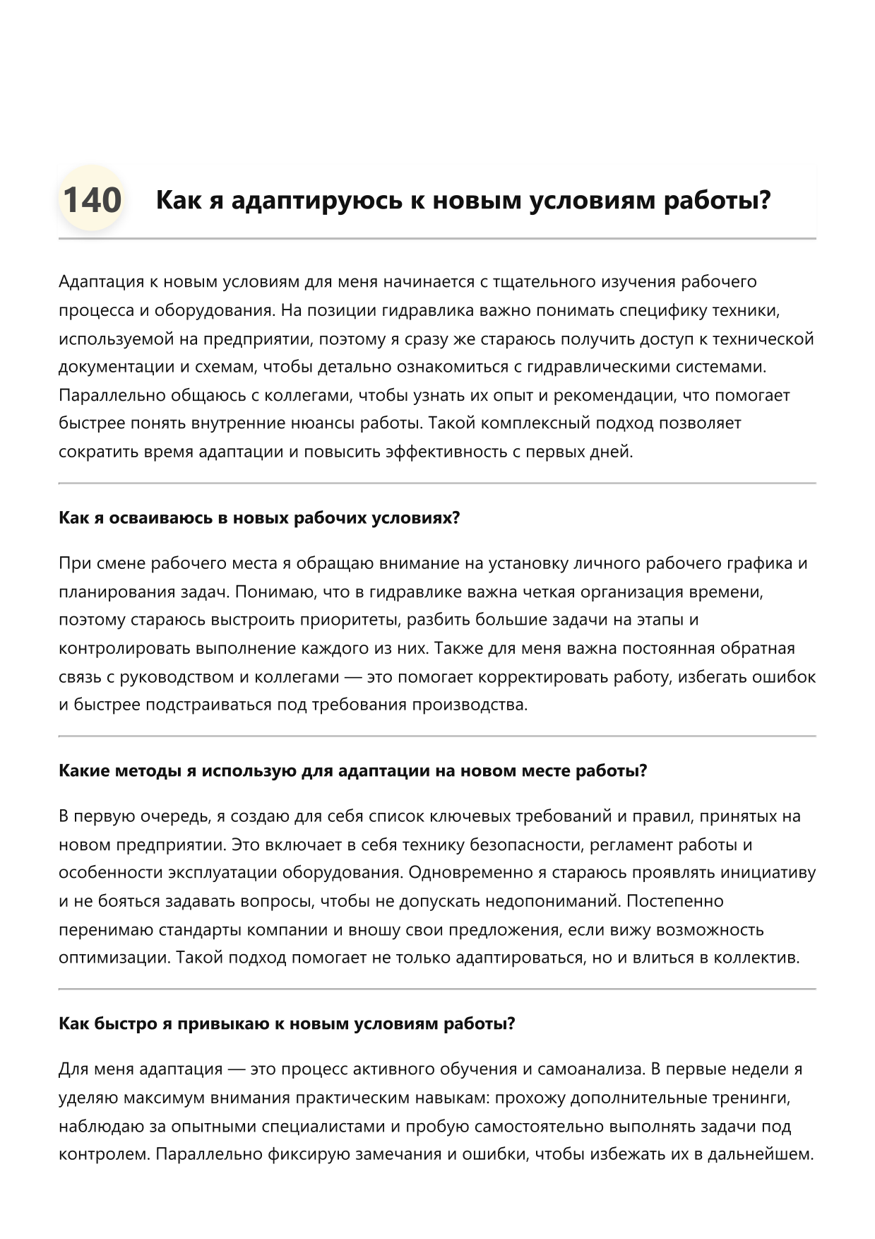 Гидравлик фото