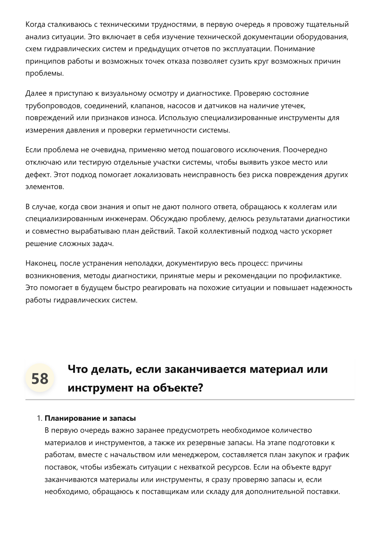 Гидравлик фото