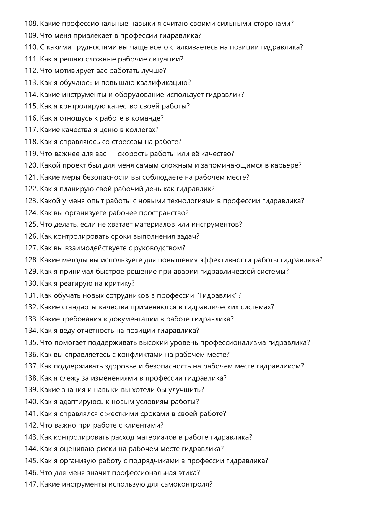 Гидравлик фото