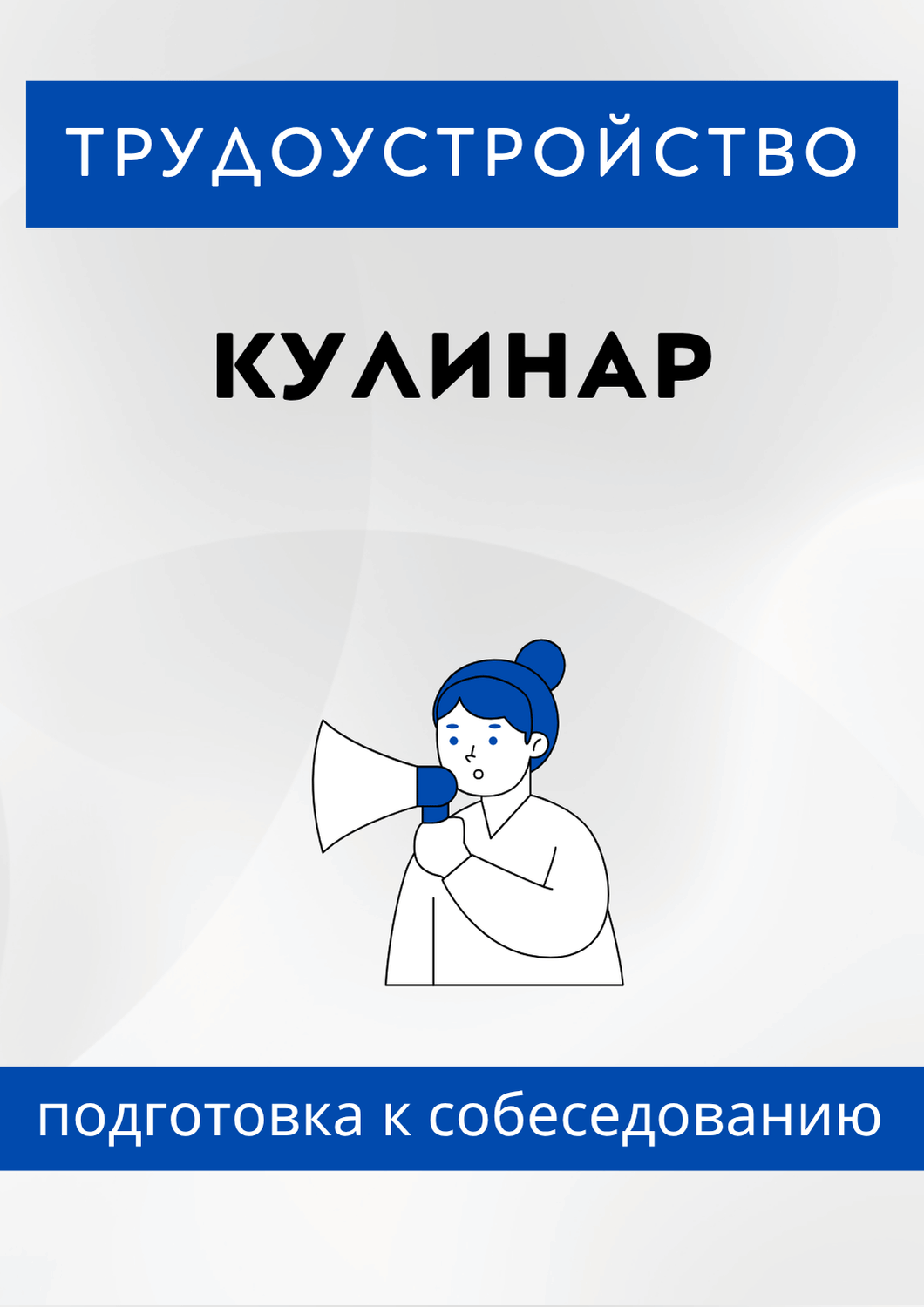 Кулинар