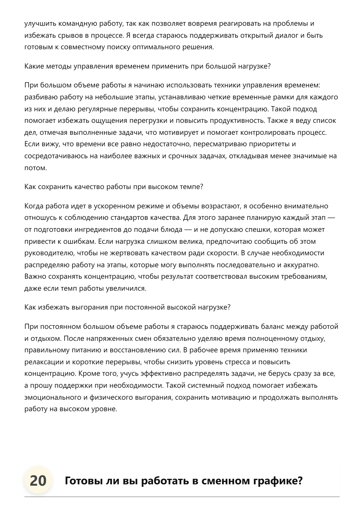 Кулинар фото