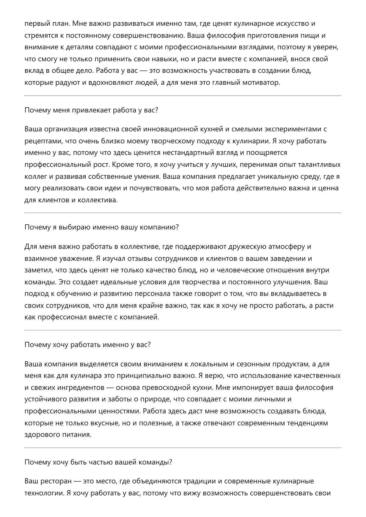Кулинар фото