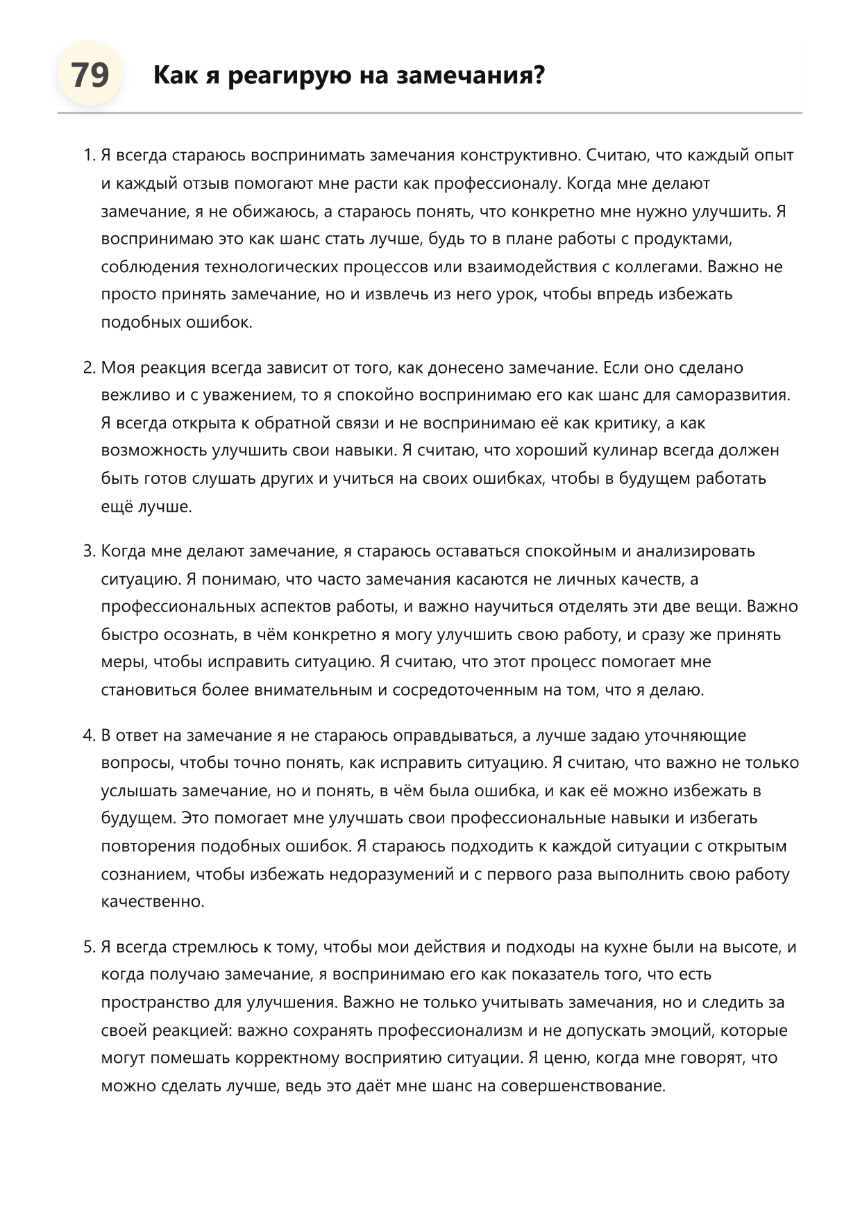 Кулинар фото