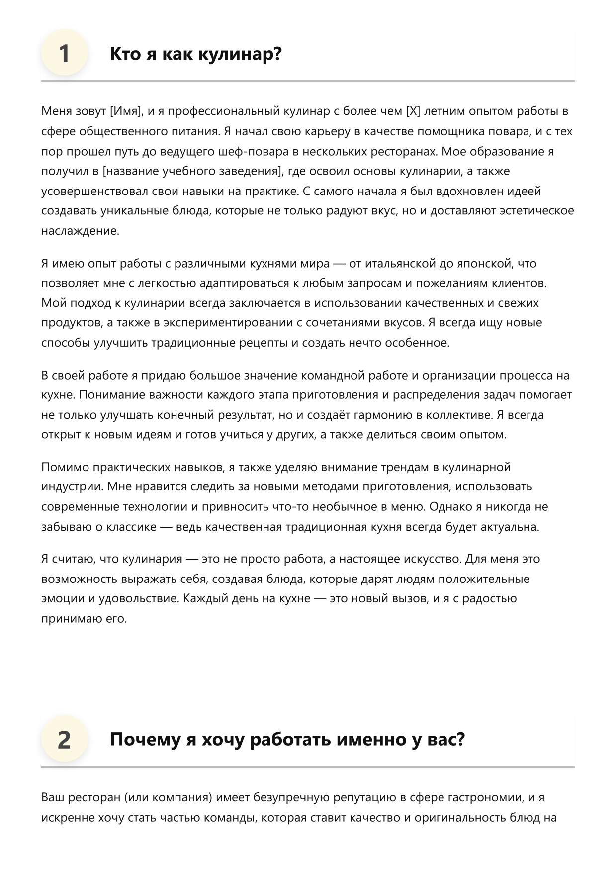 Кулинар фото