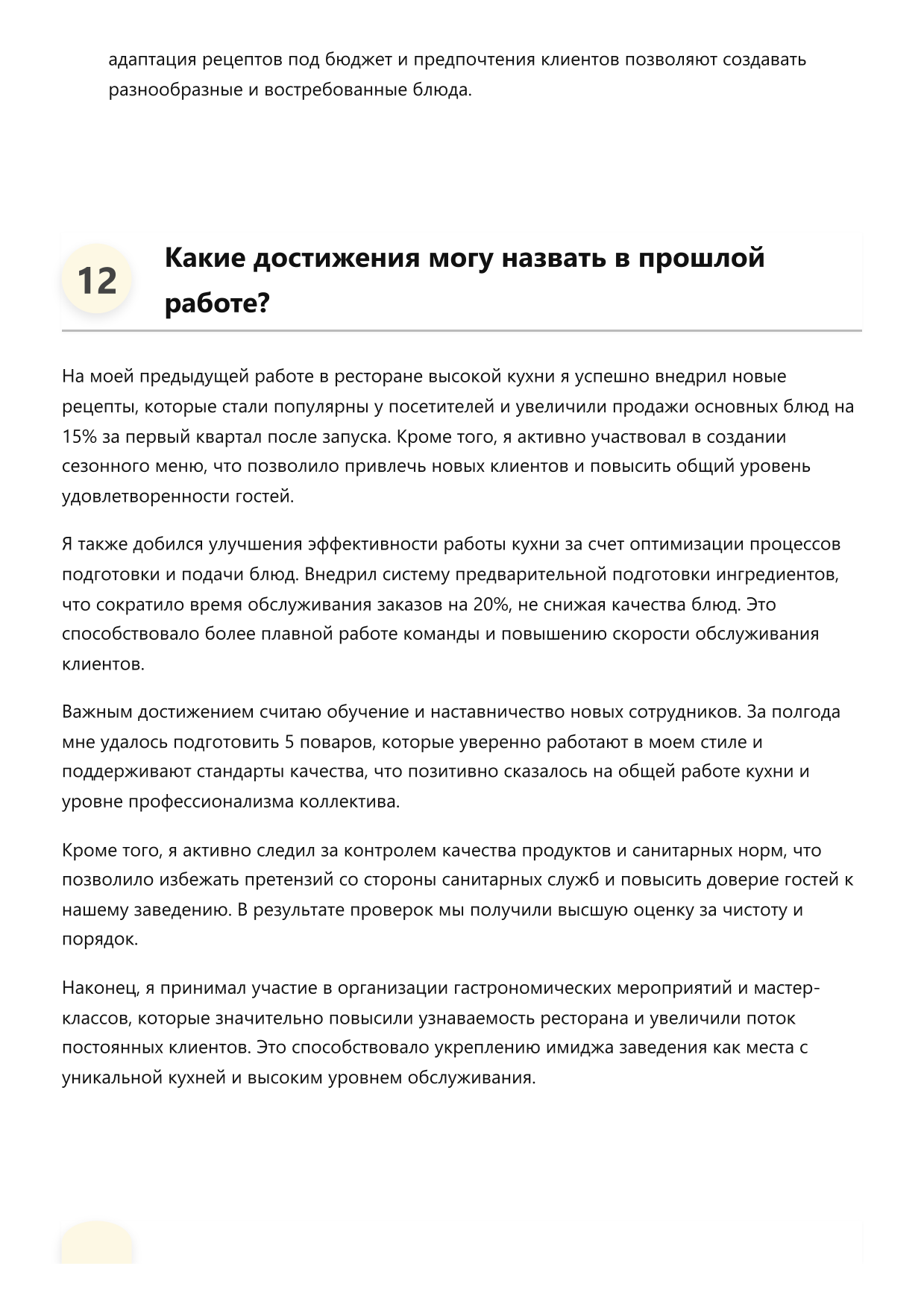 Кулинар фото