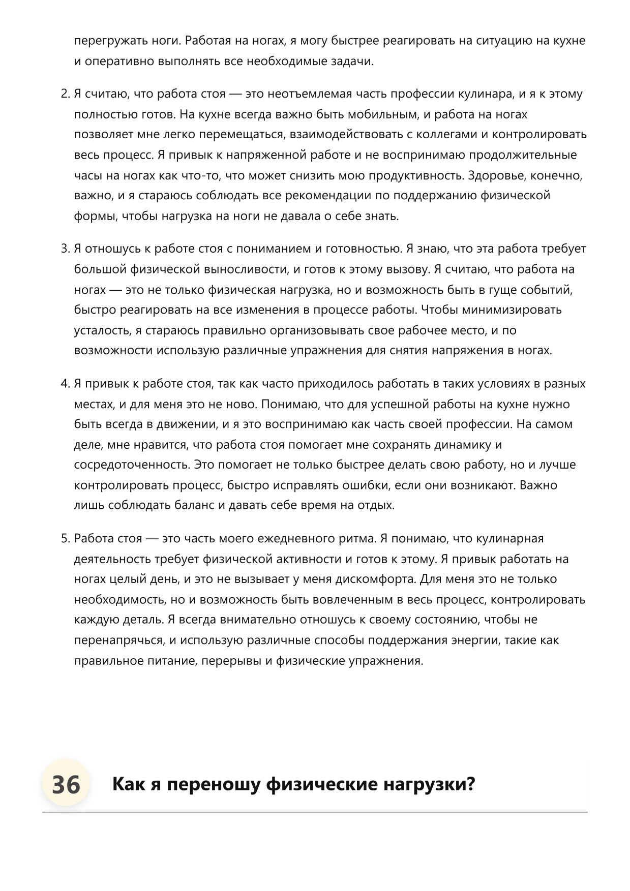 Кулинар фото