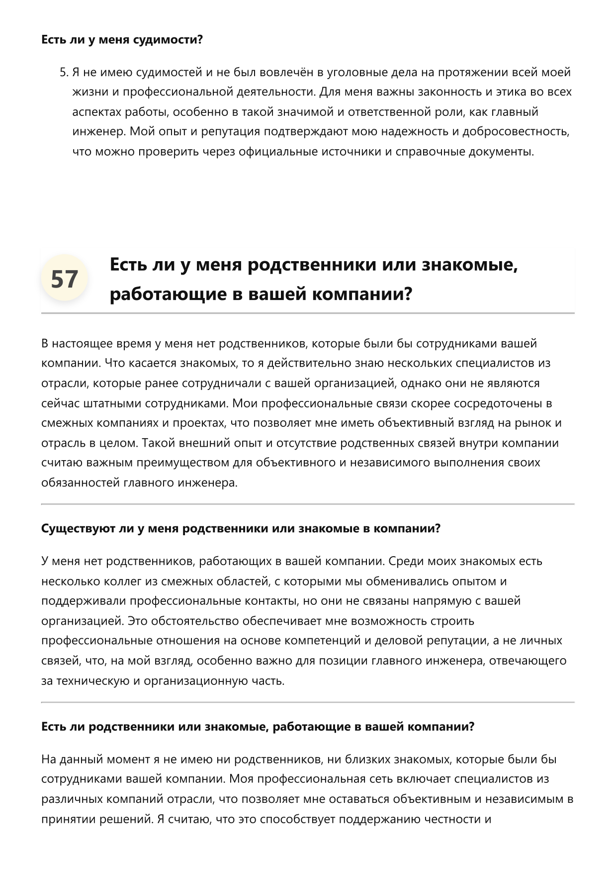 Главный инженер фото