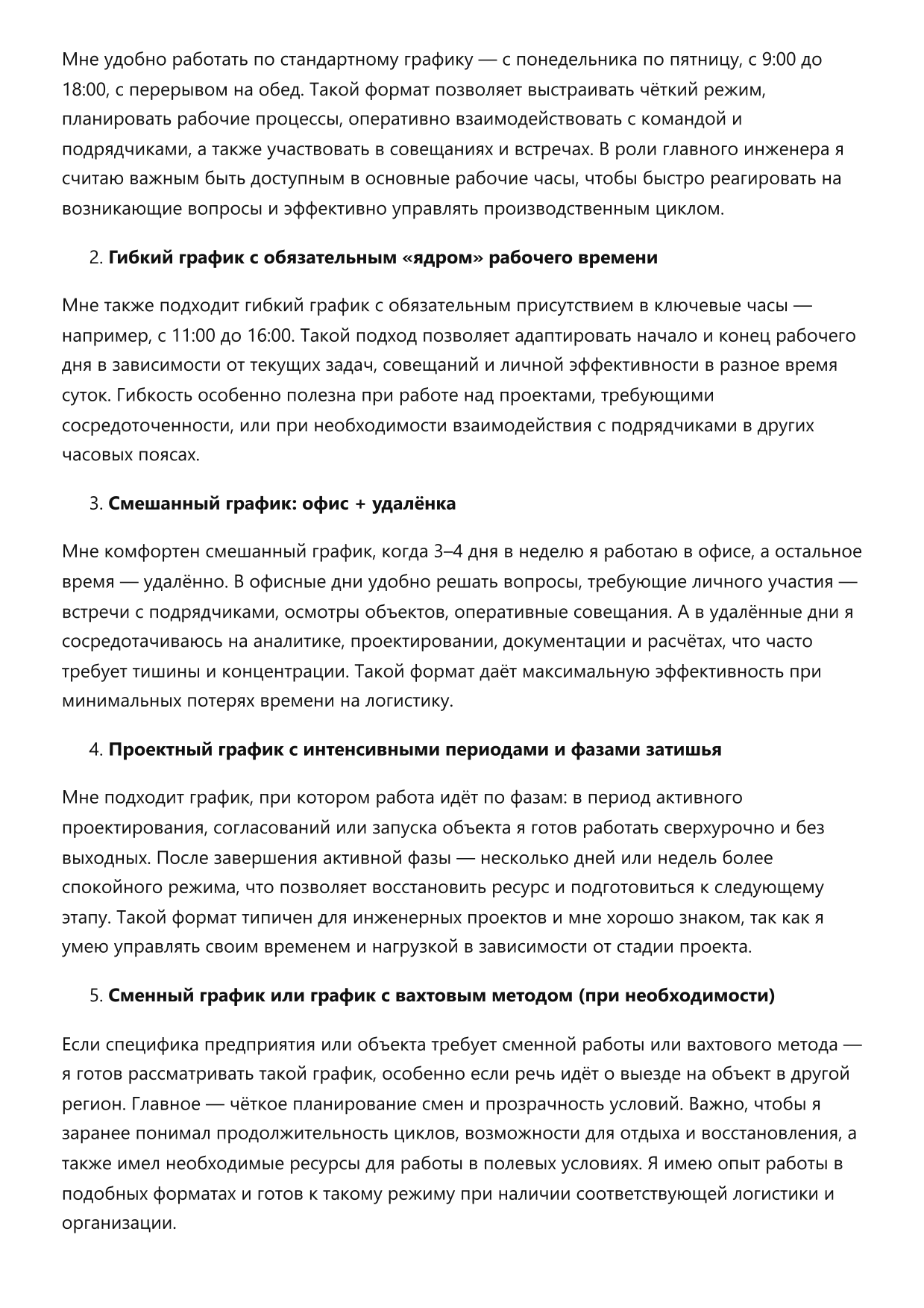 Главный инженер фото