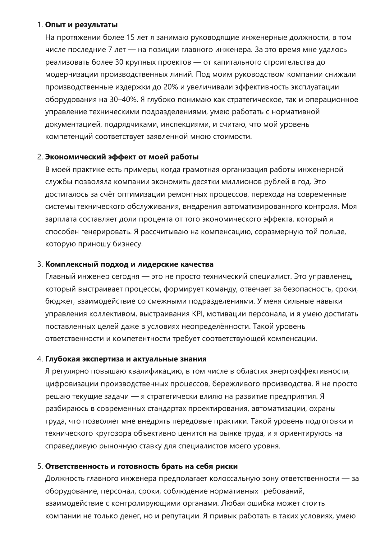 Главный инженер фото