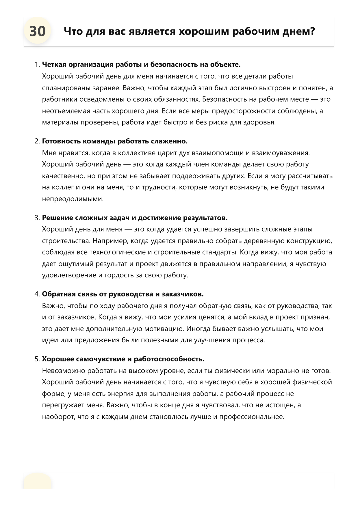 Строитель деревянных конструкций фото