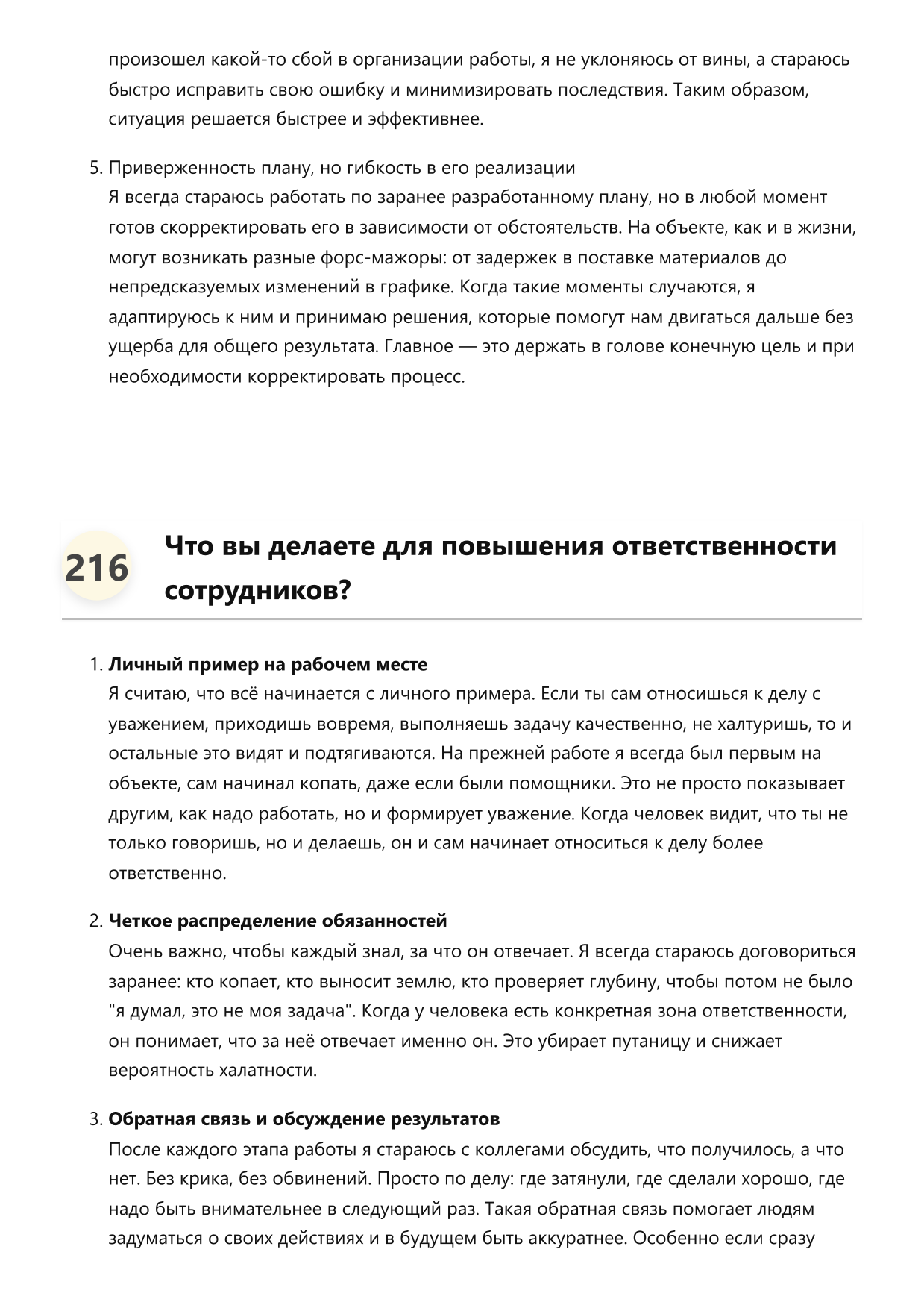 Землекоп фото