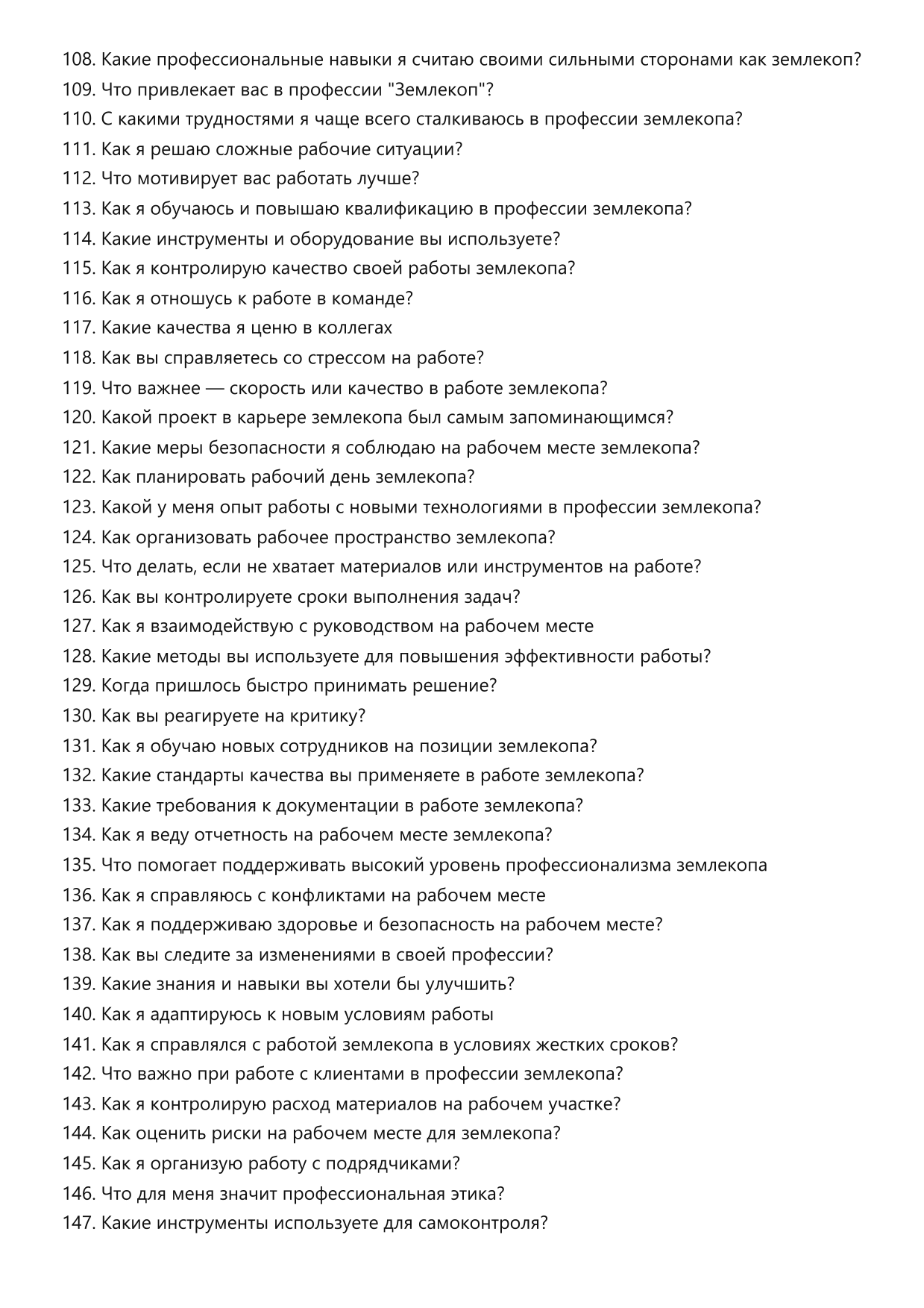 Землекоп фото