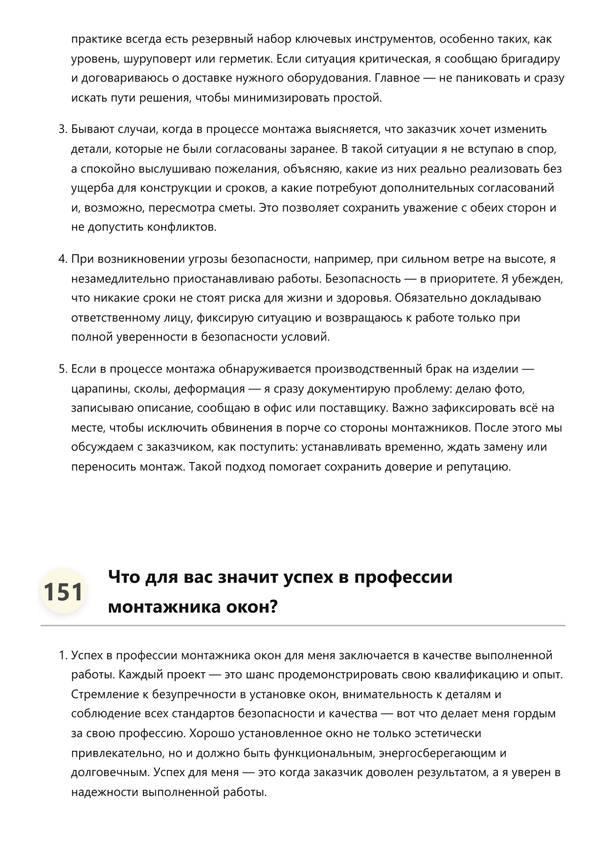 Монтажник окон фото