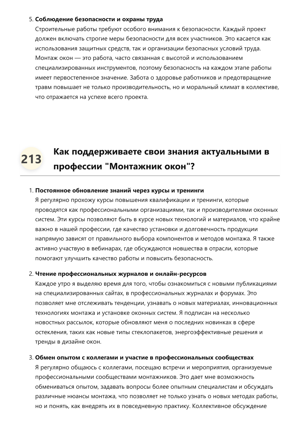 Монтажник окон фото