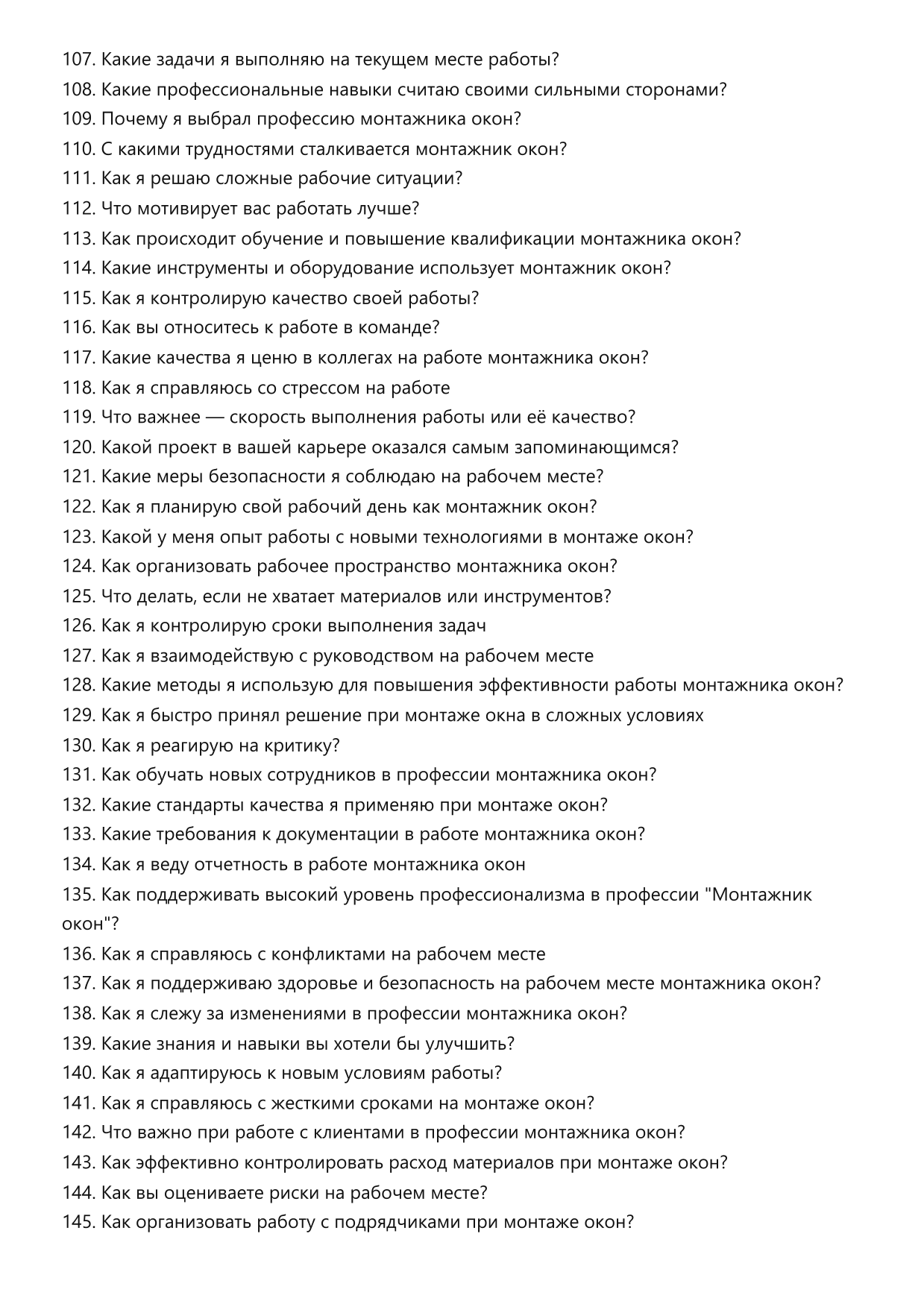 Монтажник окон фото