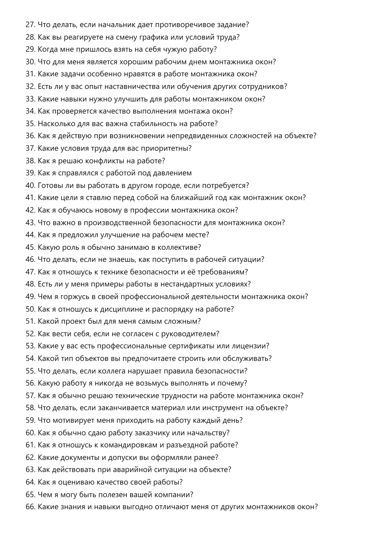 Монтажник окон фото