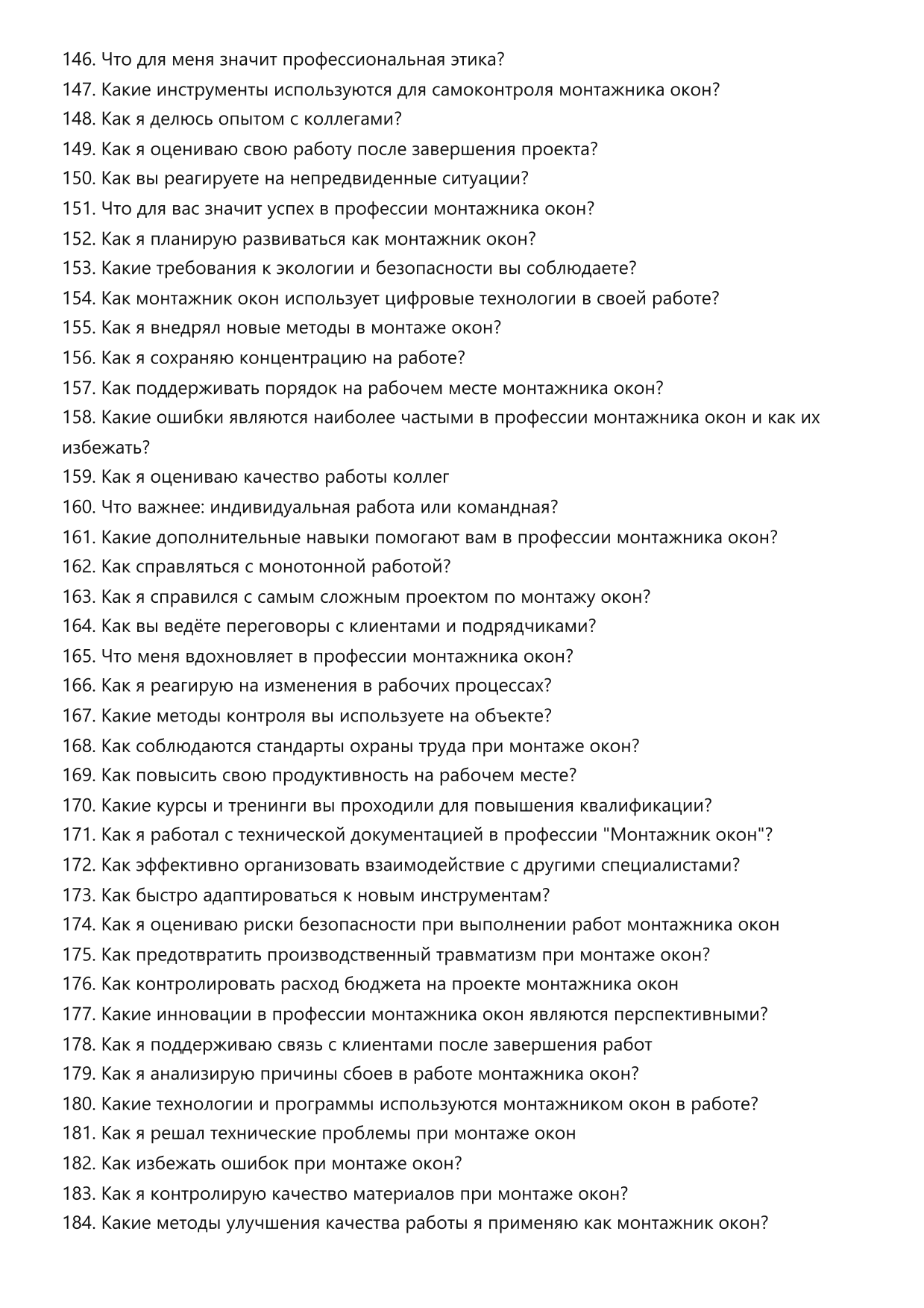 Монтажник окон фото