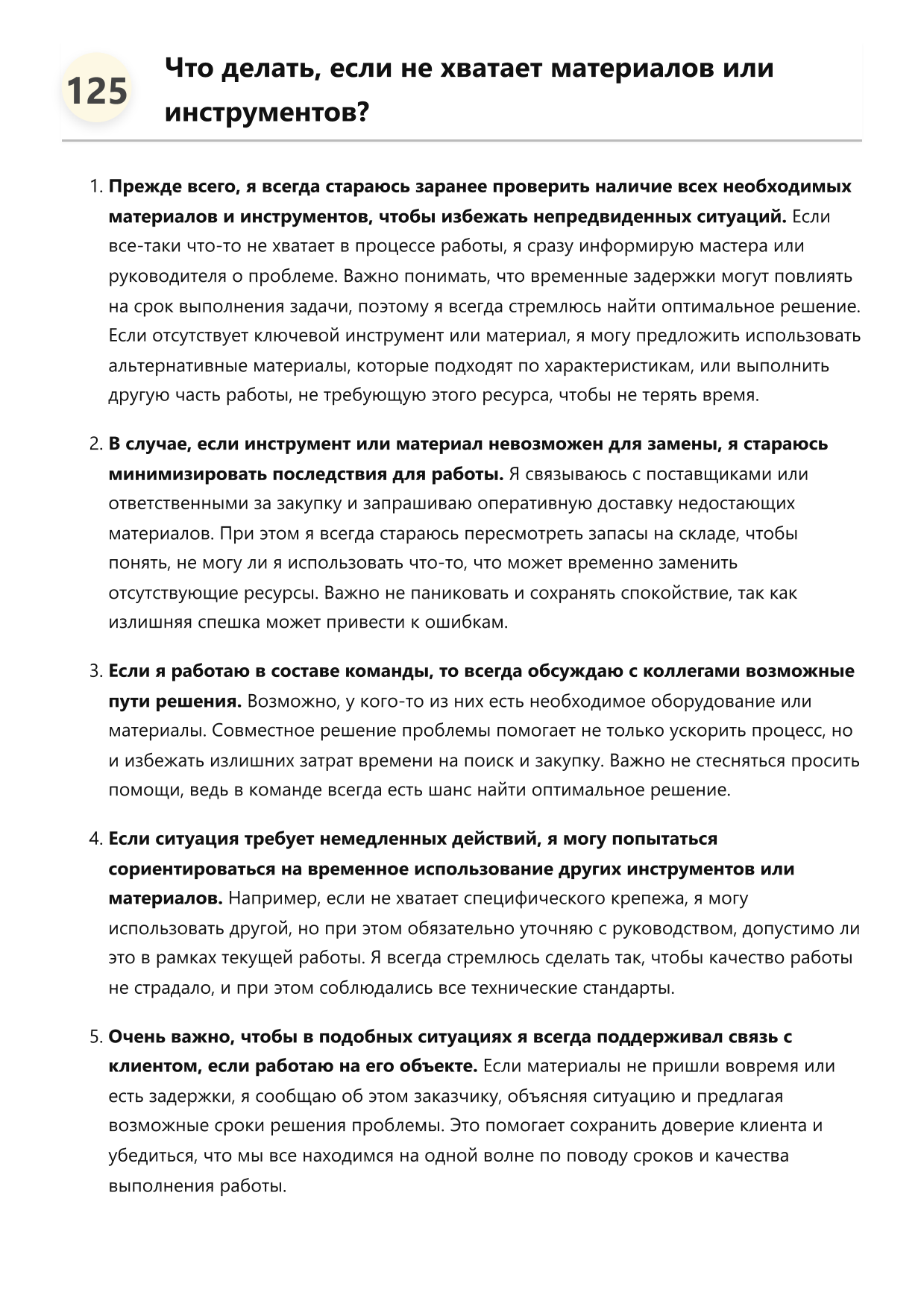 Монтажник окон фото