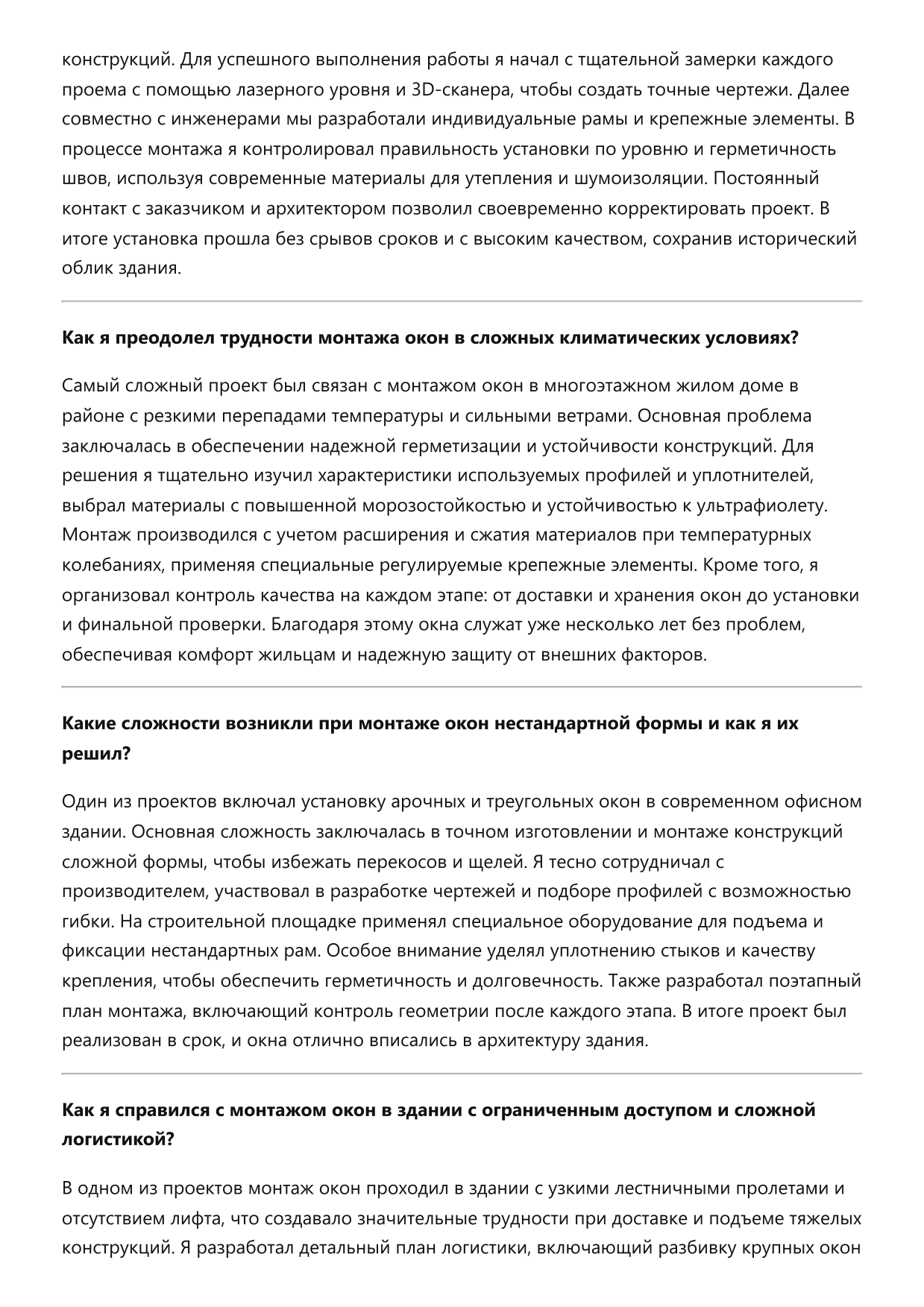 Монтажник окон фото