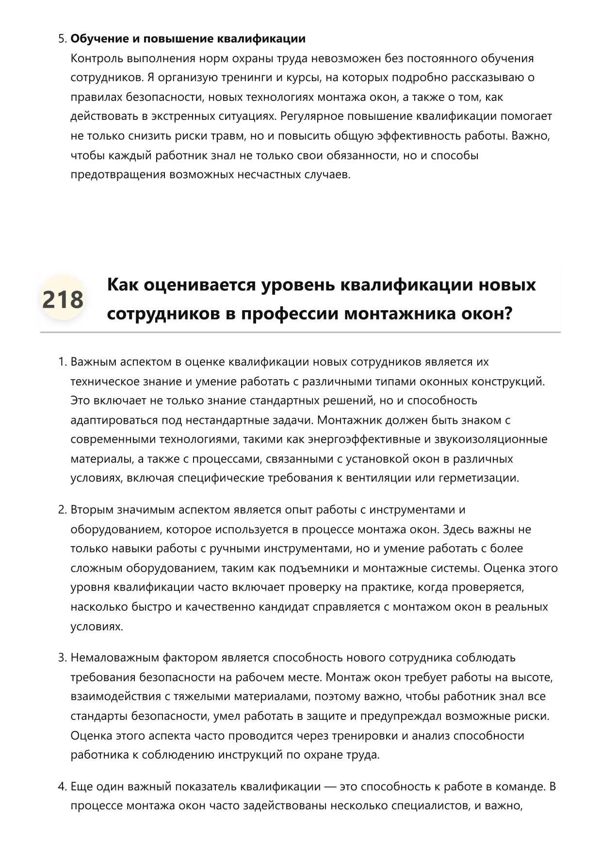 Монтажник окон фото