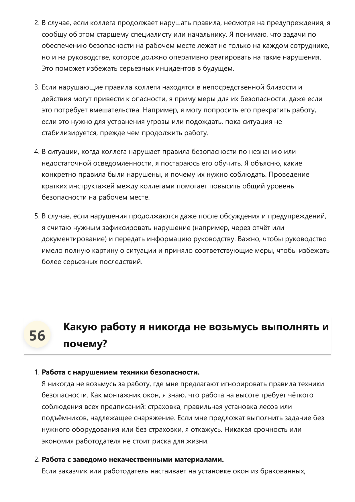 Монтажник окон фото