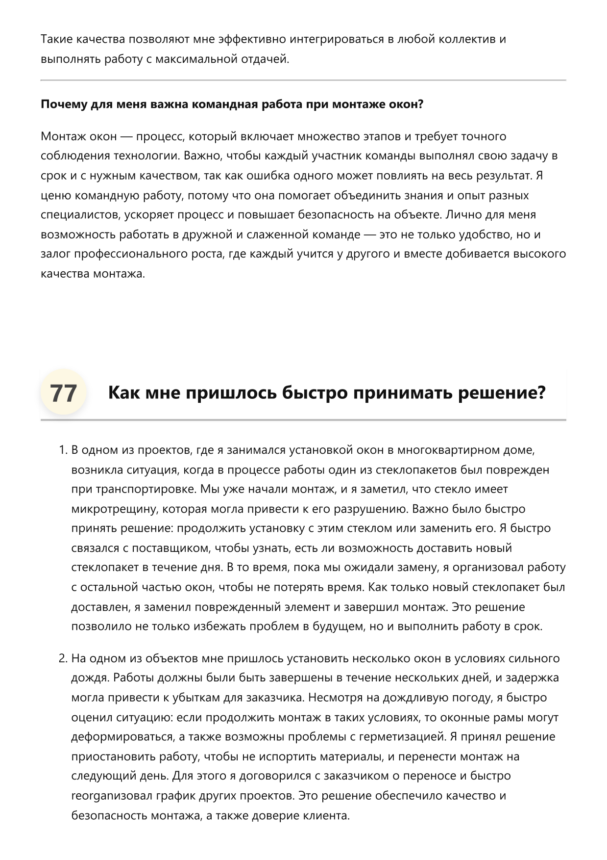 Монтажник окон фото
