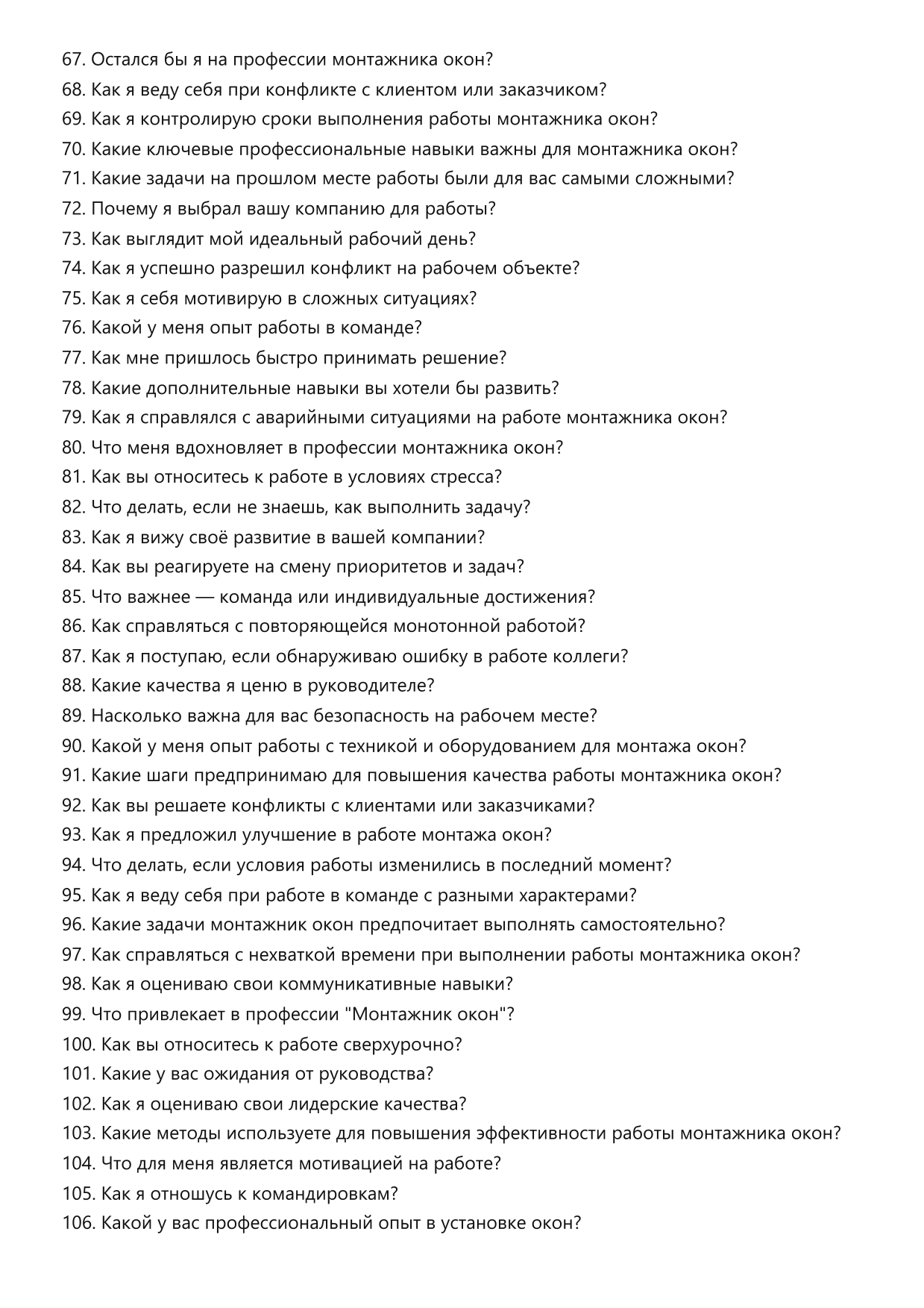 Монтажник окон фото