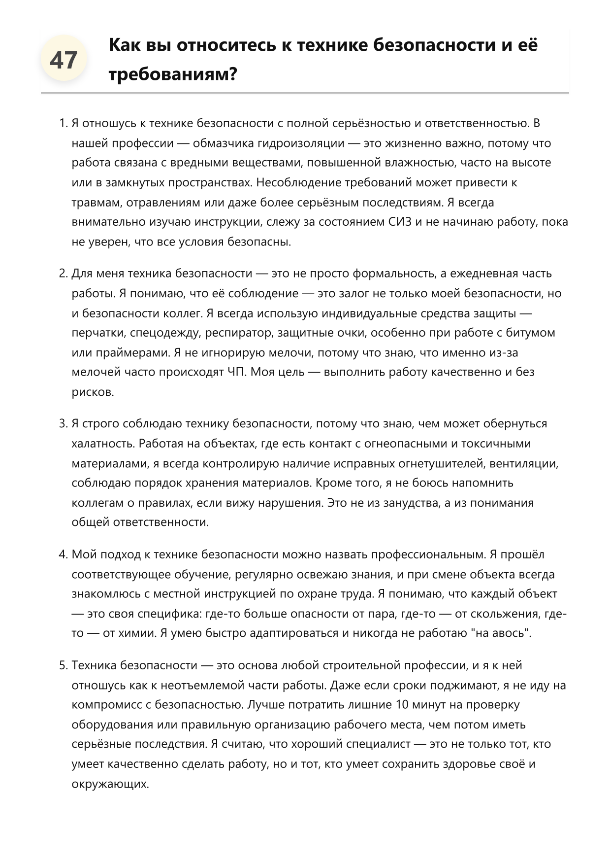 Обмазчик гидроизоляции фото