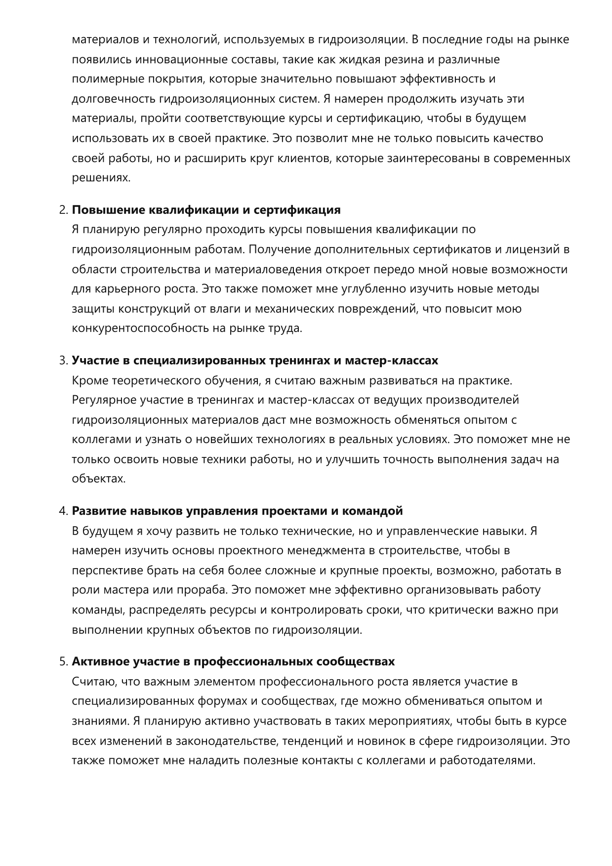 Обмазчик гидроизоляции фото