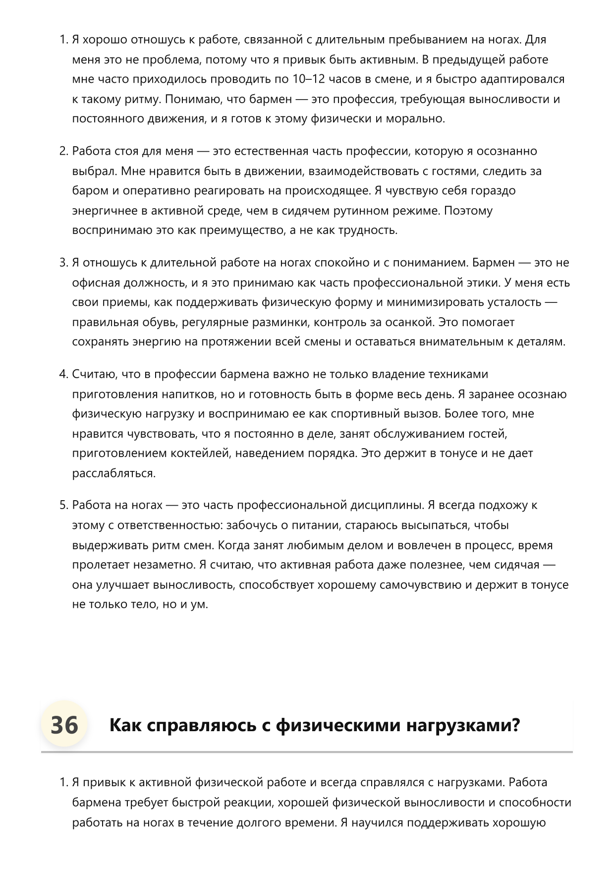 Бармен фото