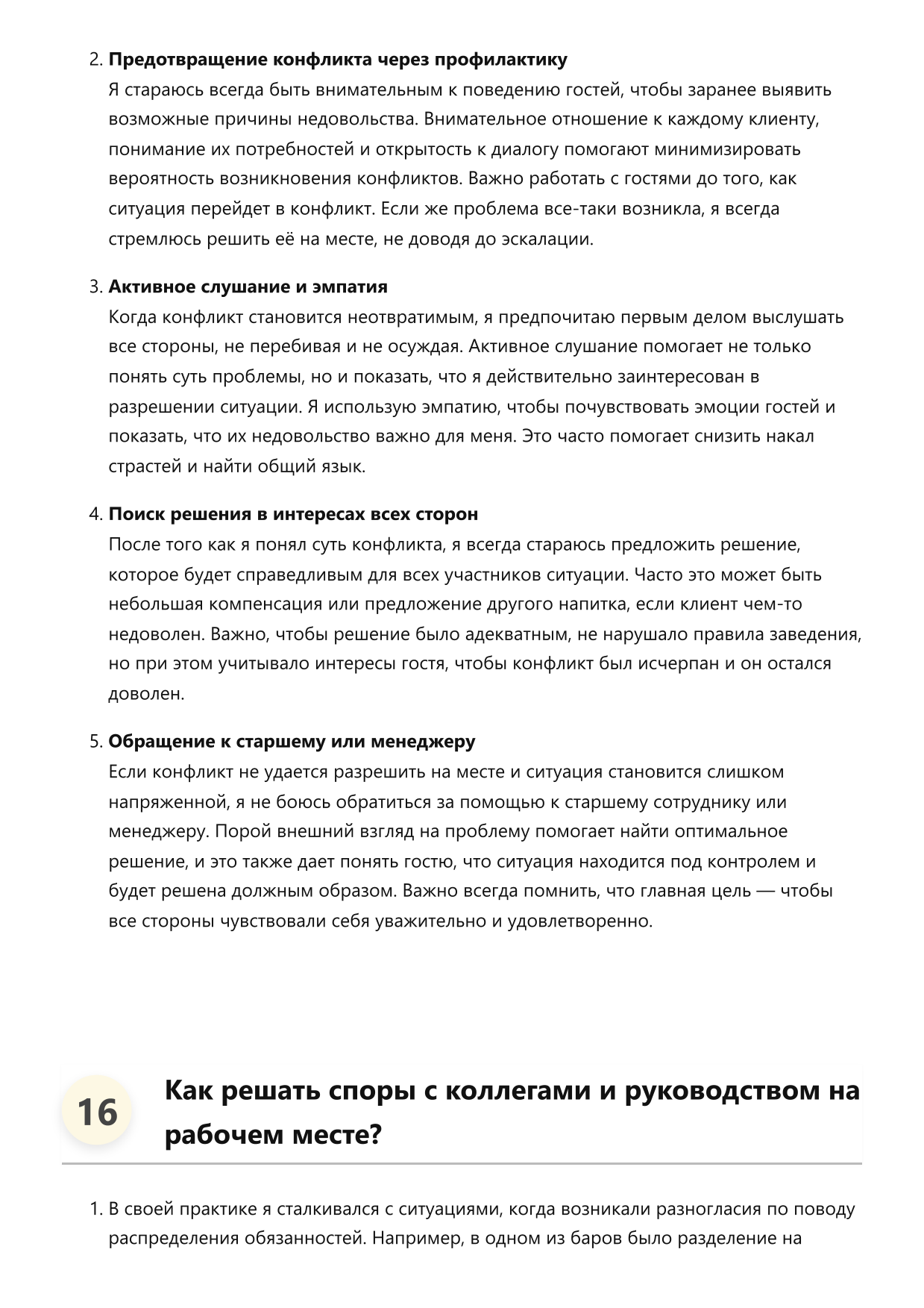Бармен фото