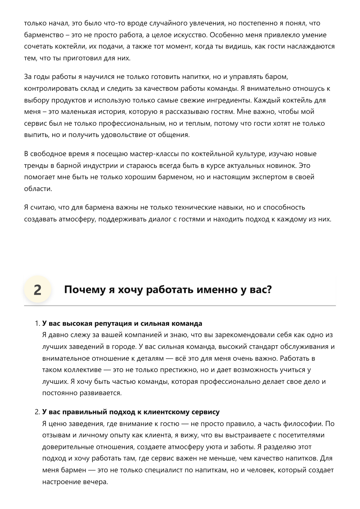 Бармен фото