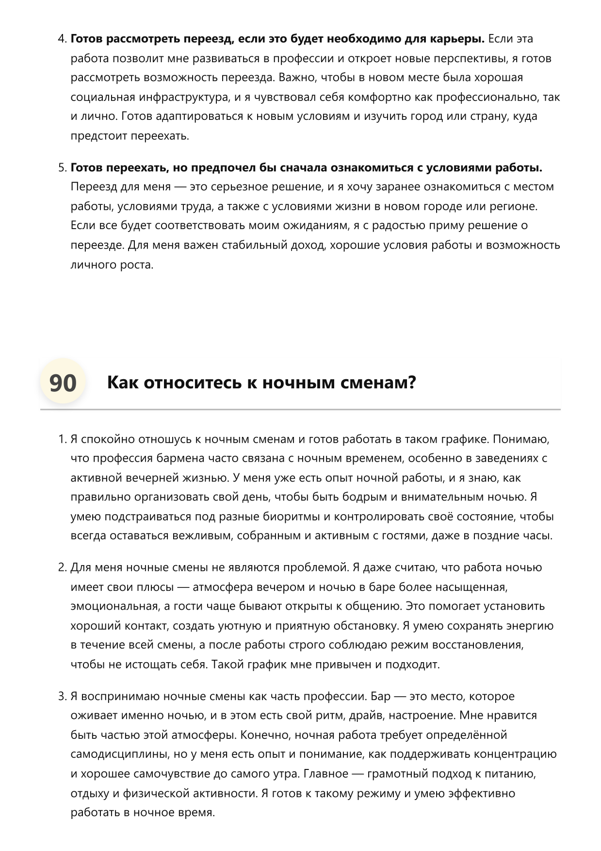 Бармен фото