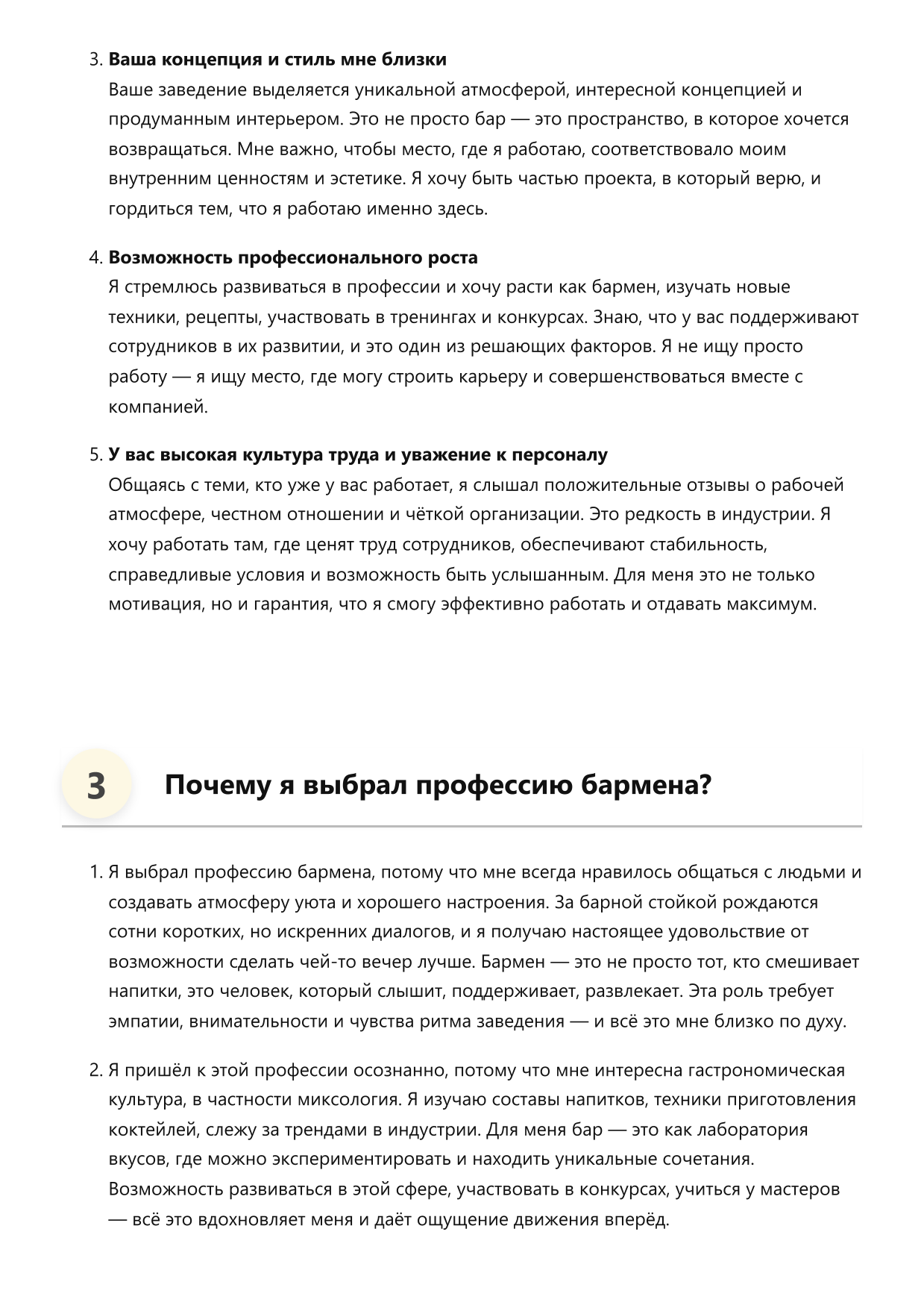 Бармен фото