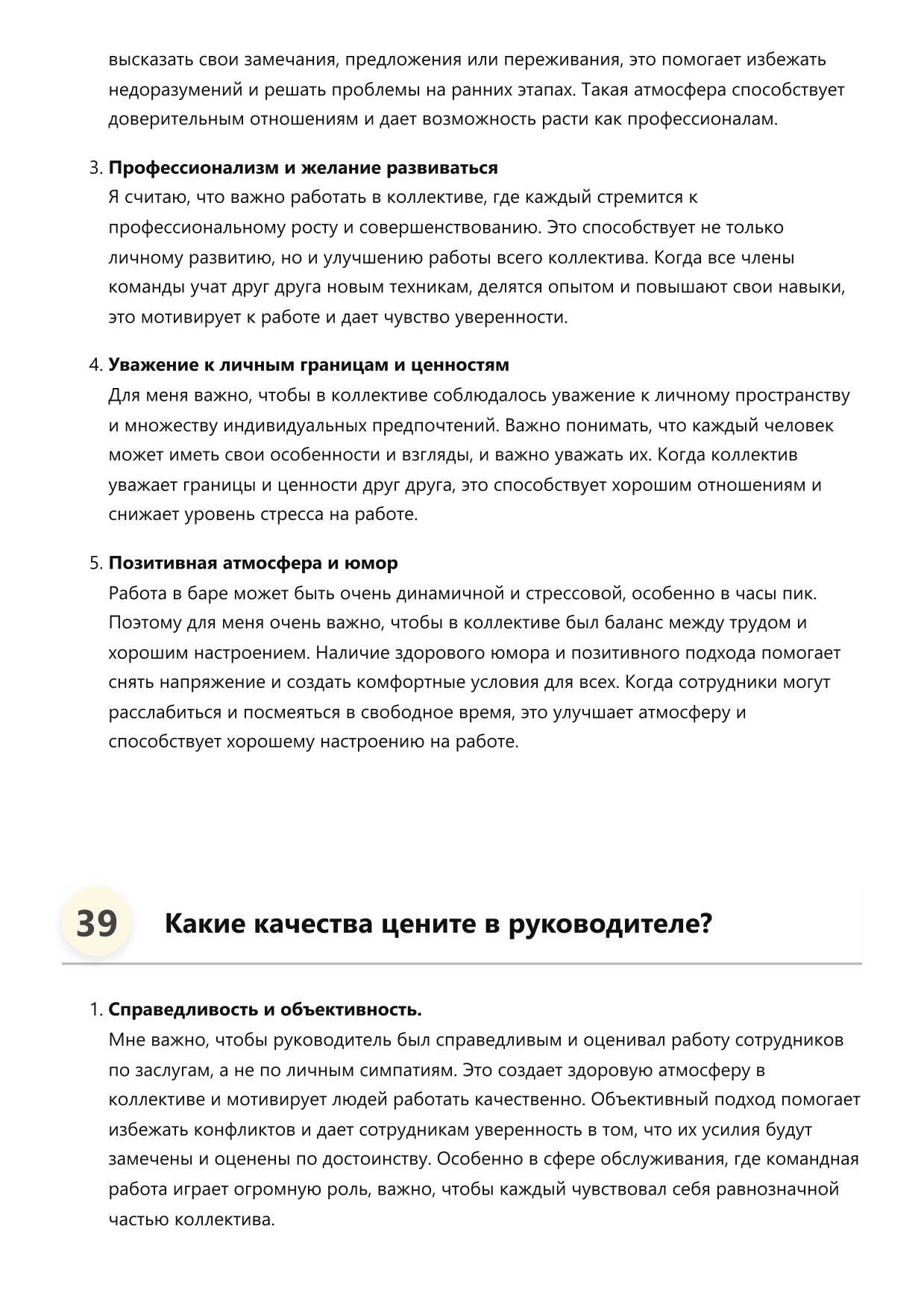 Бармен фото