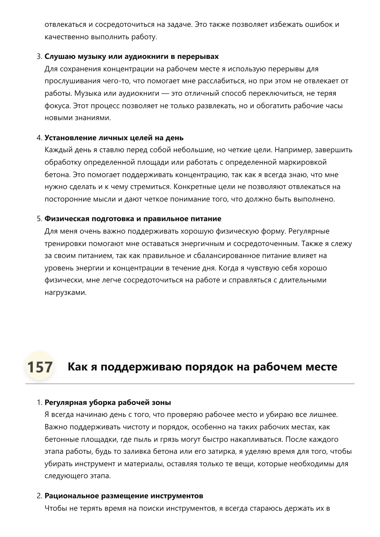Затирщик бетона фото