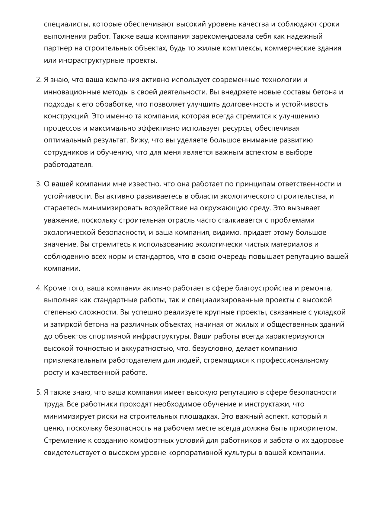 Затирщик бетона фото