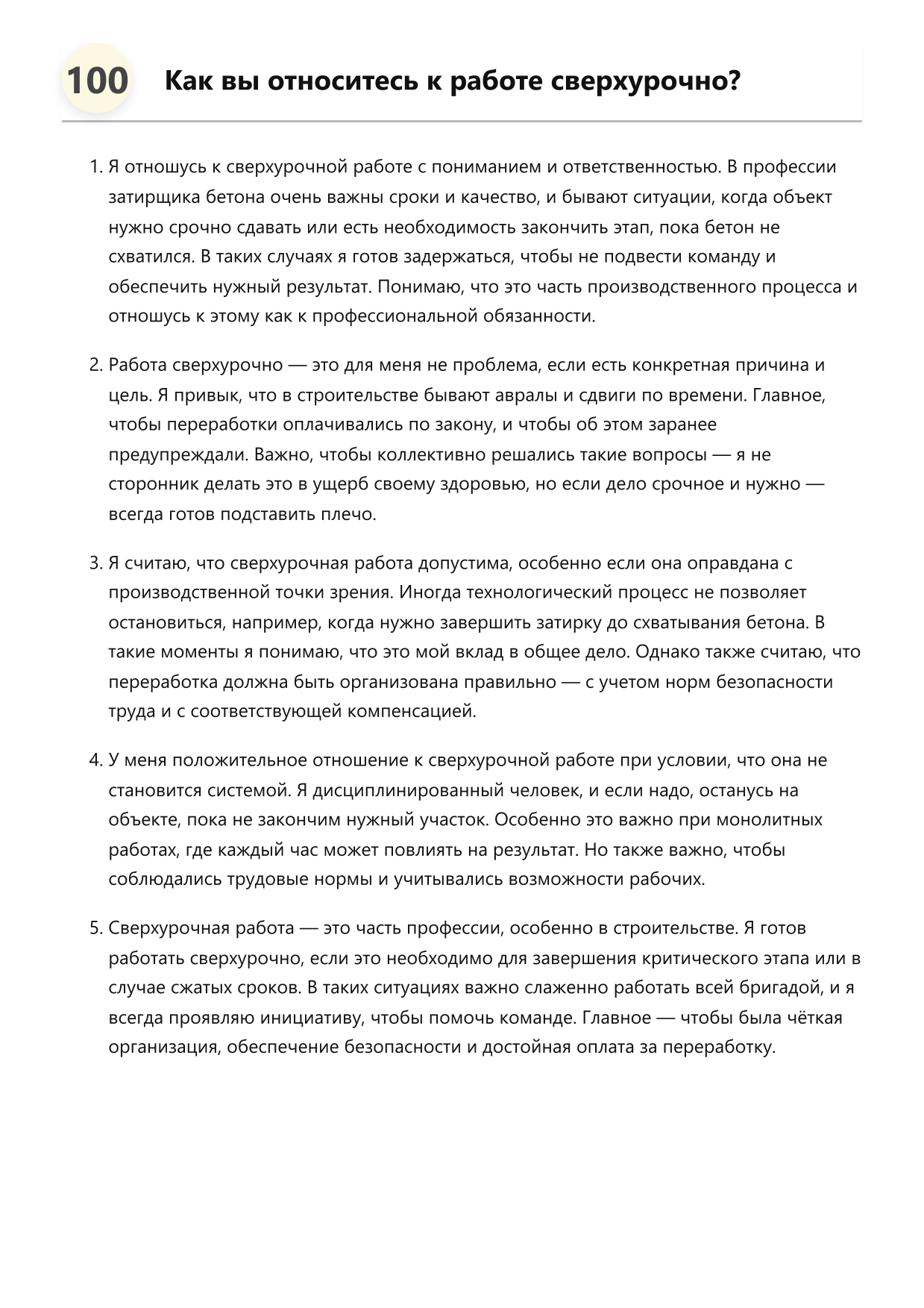 Затирщик бетона фото