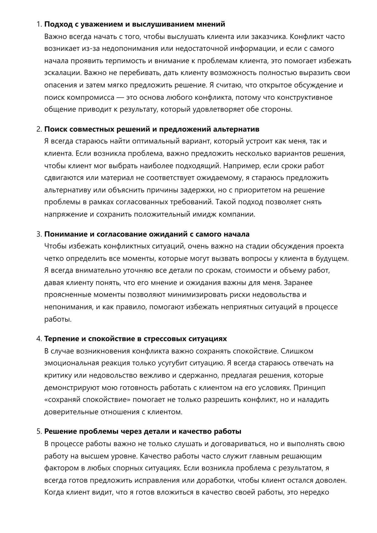 Затирщик бетона фото