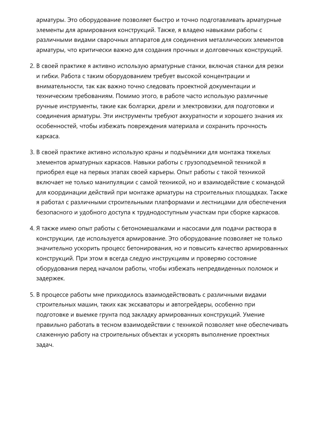 Арматурщик-каркасник фото