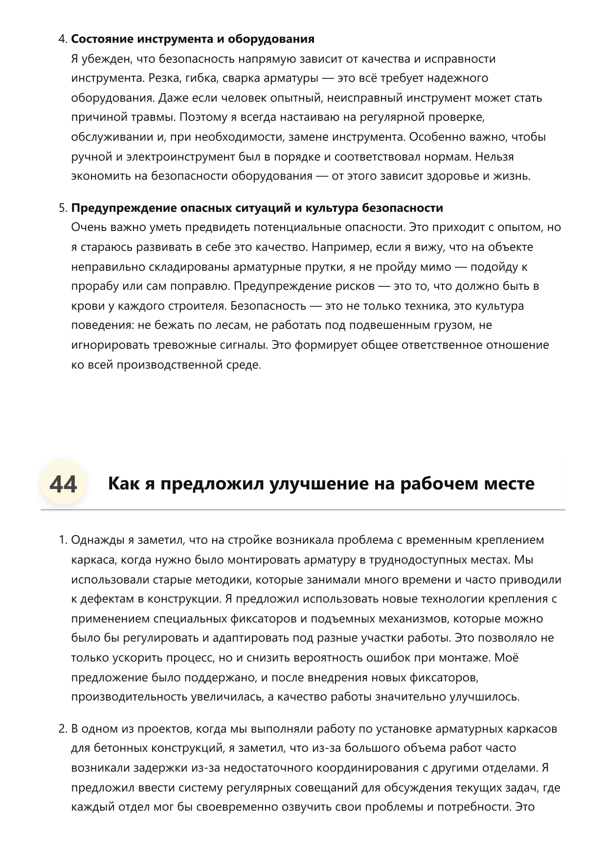 Арматурщик-каркасник фото