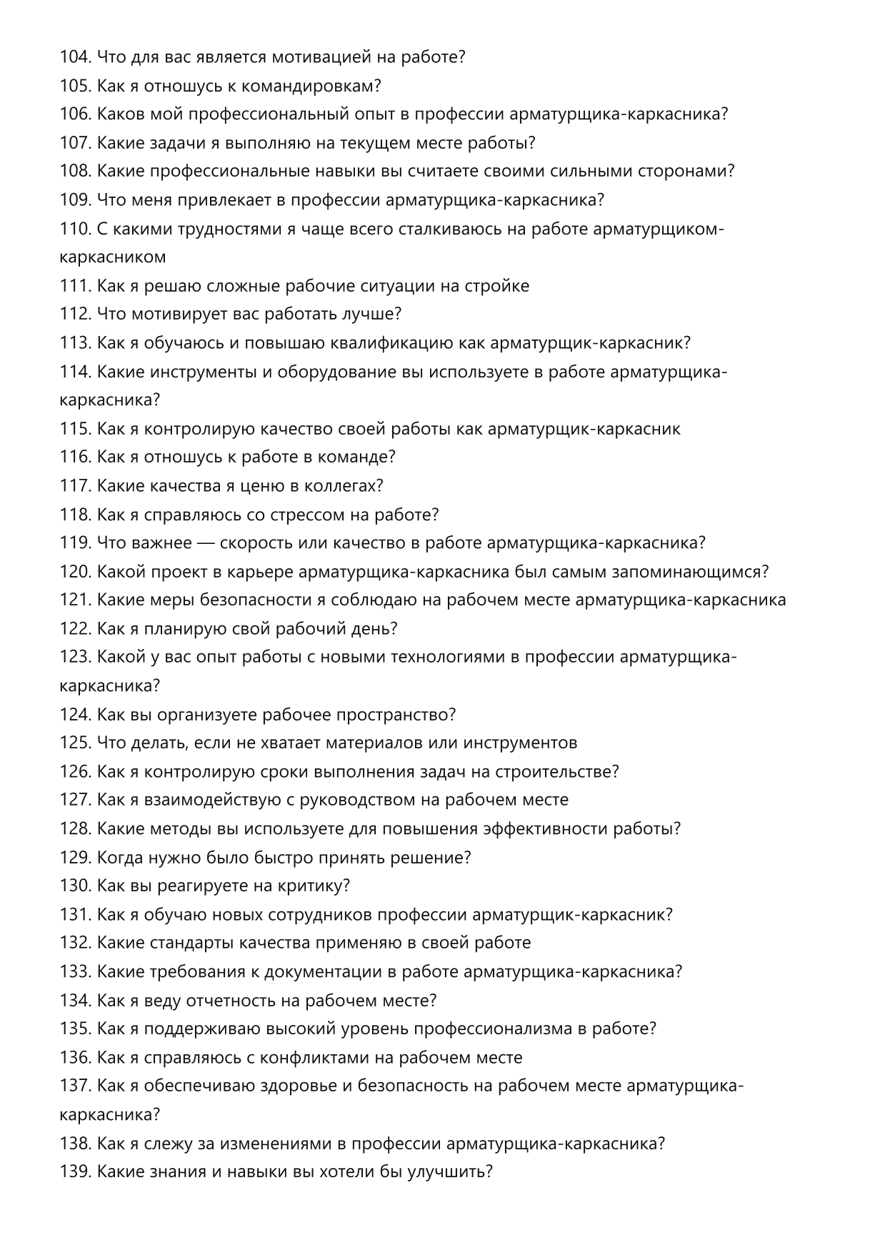 Арматурщик-каркасник фото