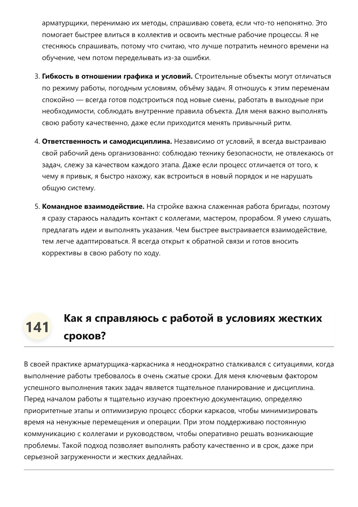 Арматурщик-каркасник фото