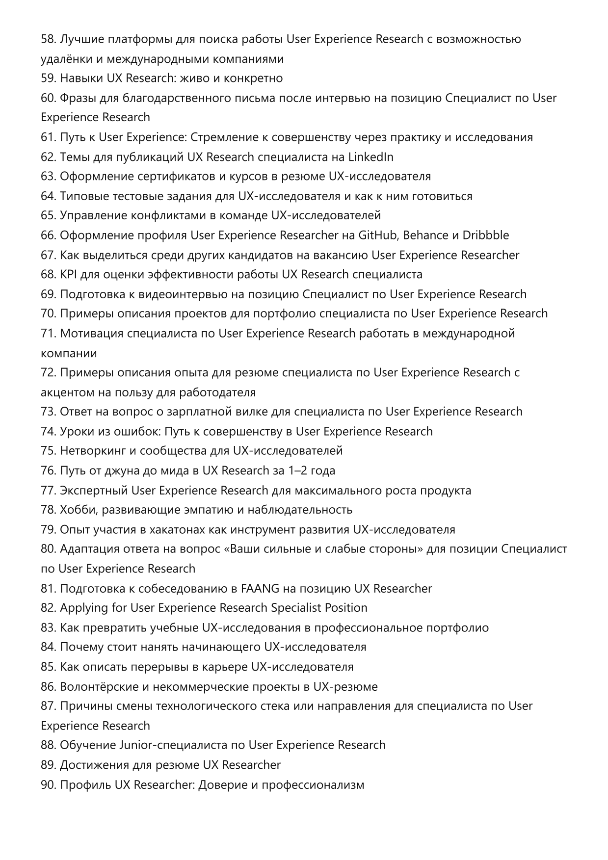 Специалист по User Experience Research фото