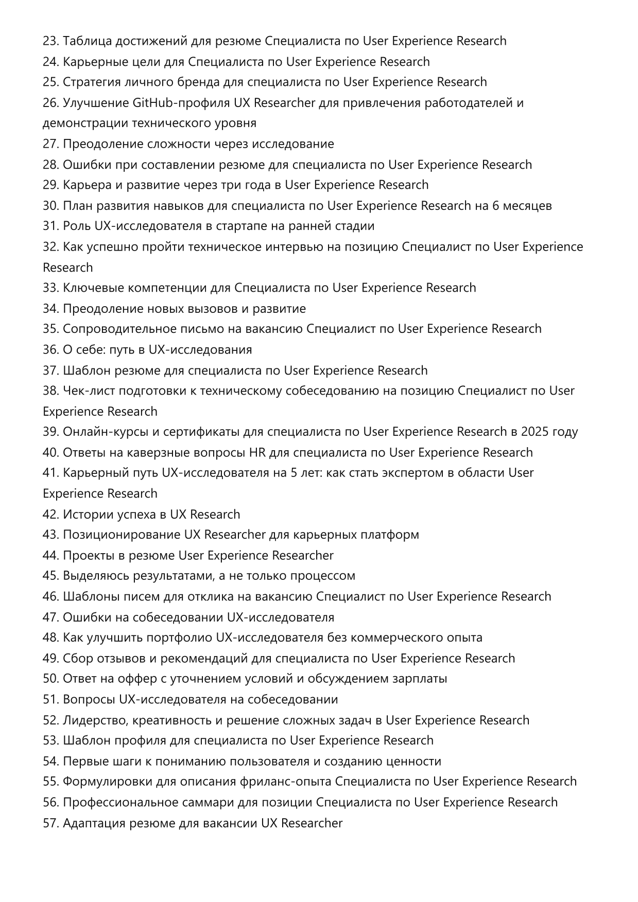 Специалист по User Experience Research фото