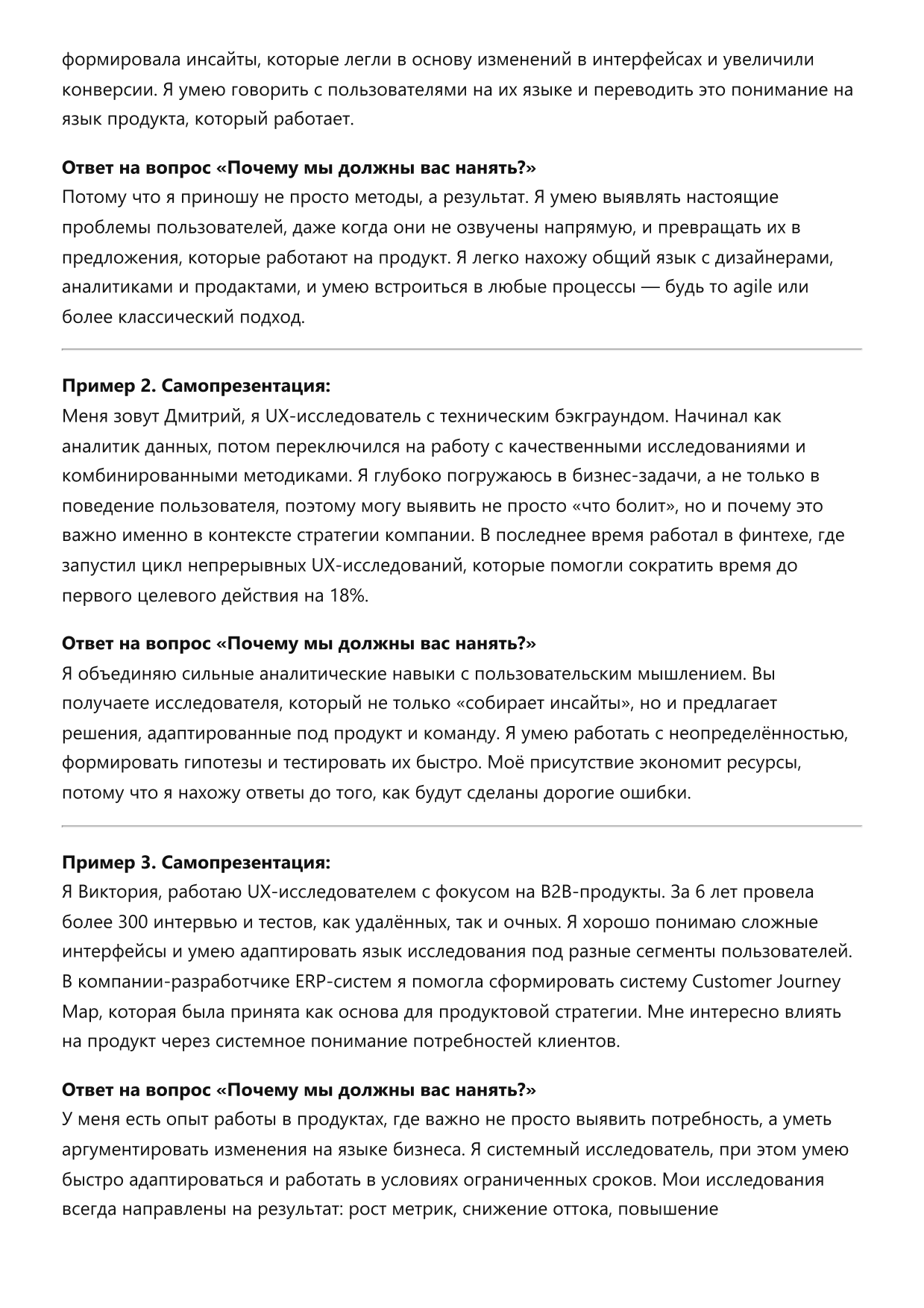 Специалист по User Experience Research фото