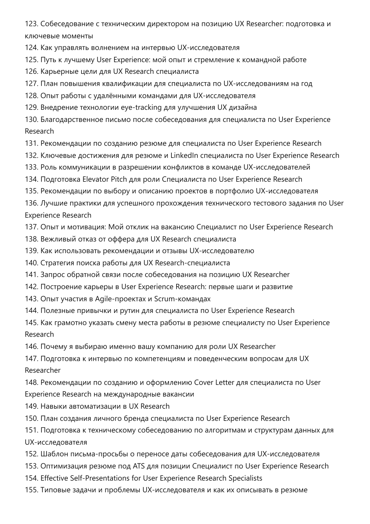 Специалист по User Experience Research фото