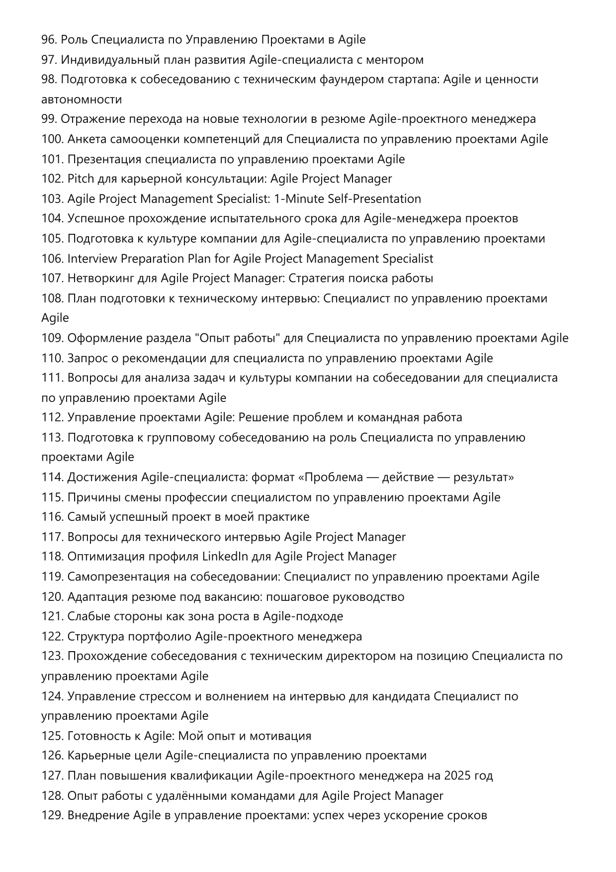 Специалист по управлению проектами Agile фото